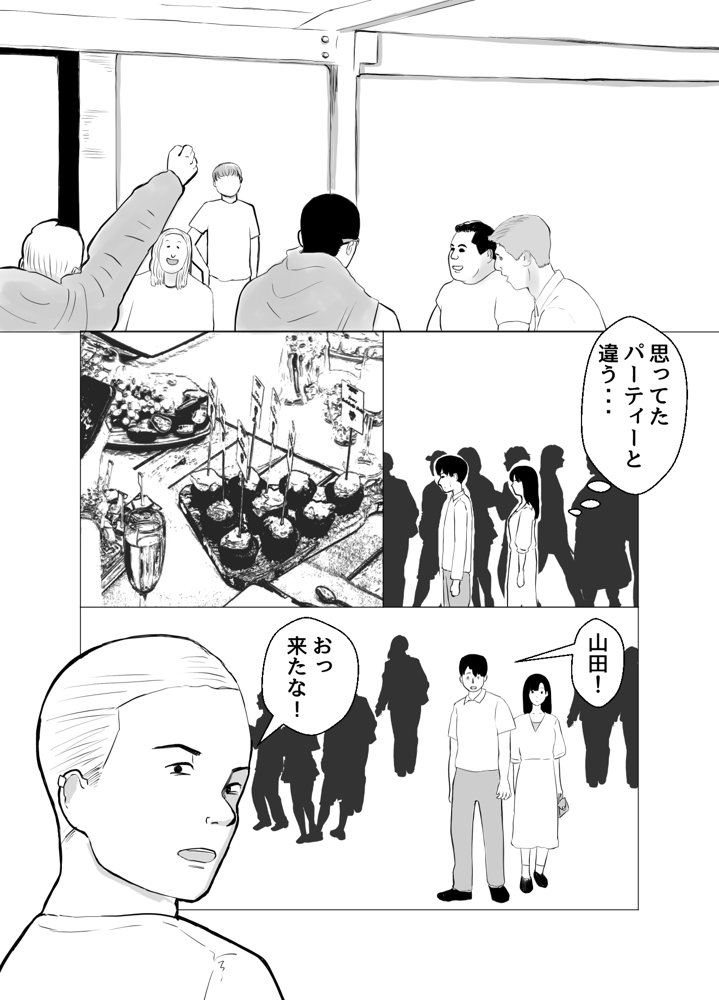 彼氏持ちの女を酔わせてエロドッキリを仕掛けてみた エロ同人誌画像 015