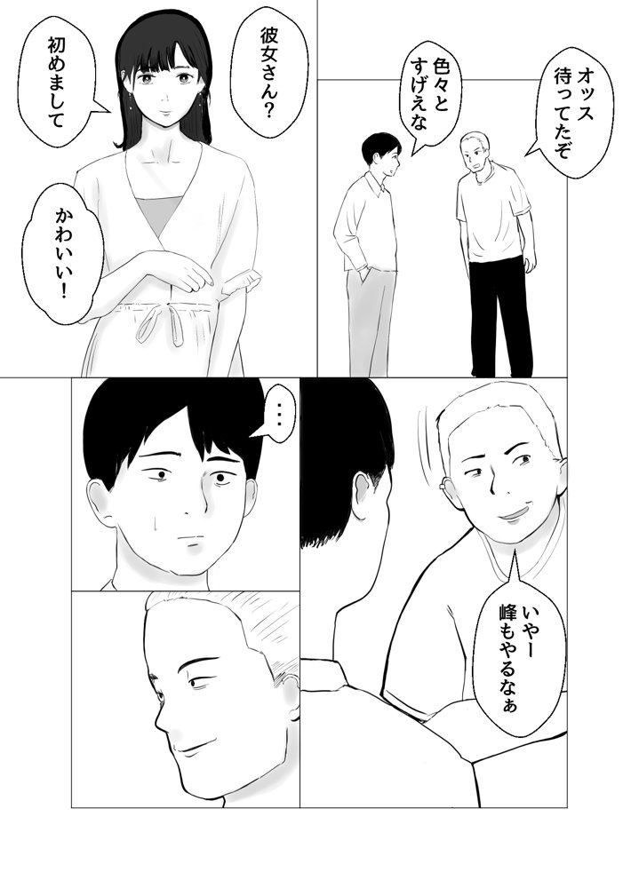 彼氏持ちの女を酔わせてエロドッキリを仕掛けてみた エロ同人誌画像 016