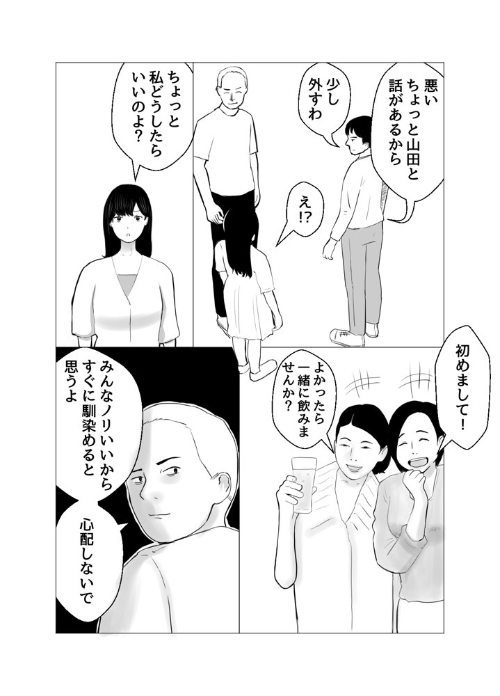 彼氏持ちの女を酔わせてエロドッキリを仕掛けてみた エロ同人誌画像 017