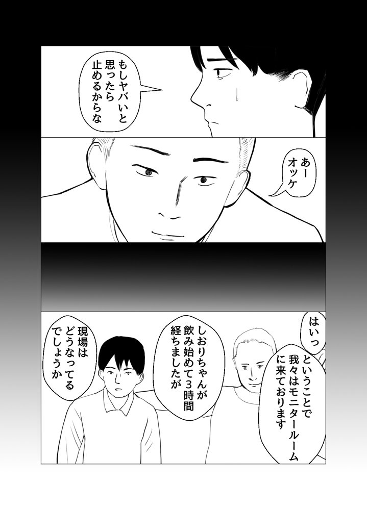彼氏持ちの女を酔わせてエロドッキリを仕掛けてみた エロ同人誌画像 020