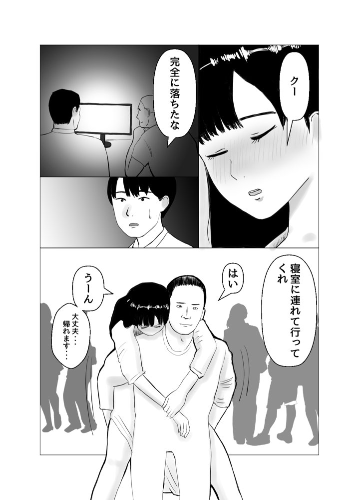 彼氏持ちの女を酔わせてエロドッキリを仕掛けてみた エロ同人誌画像 021