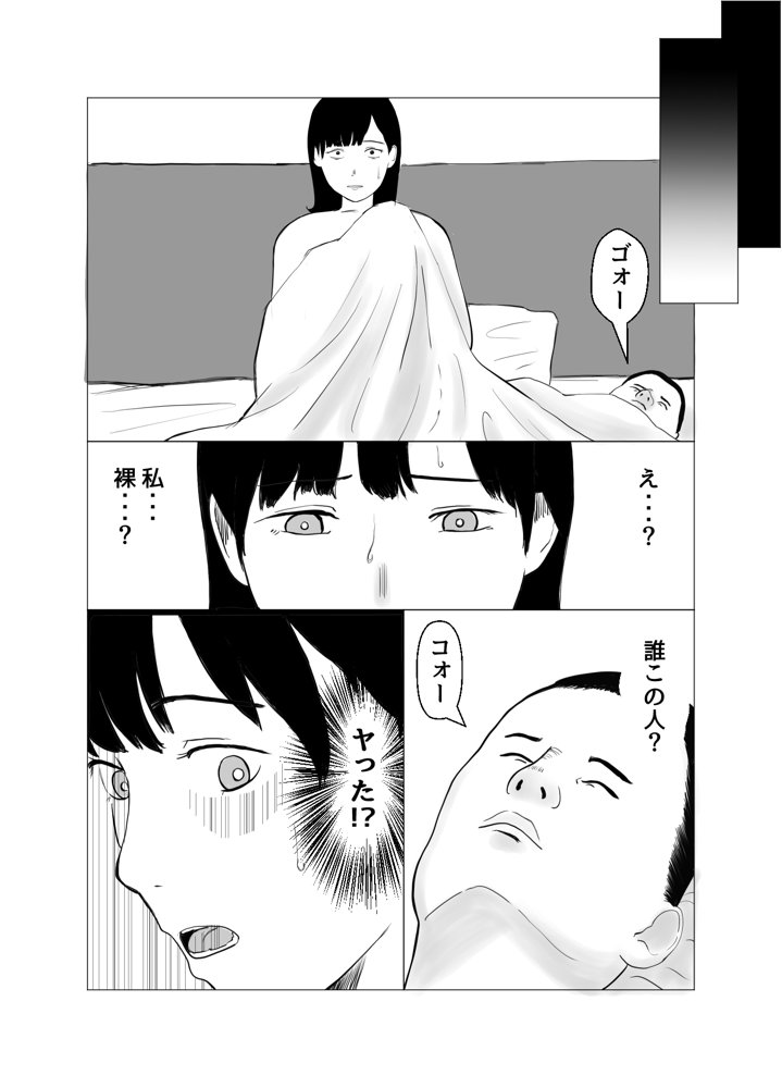 彼氏持ちの女を酔わせてエロドッキリを仕掛けてみた エロ同人誌画像 026