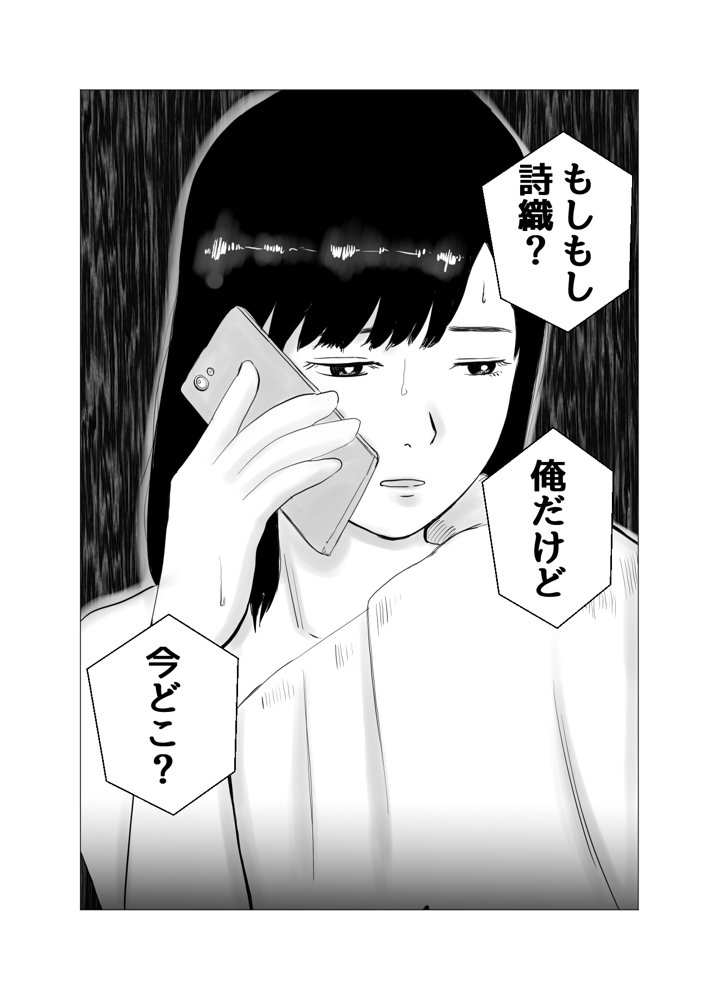 彼氏持ちの女を酔わせてエロドッキリを仕掛けてみた エロ同人誌画像 029