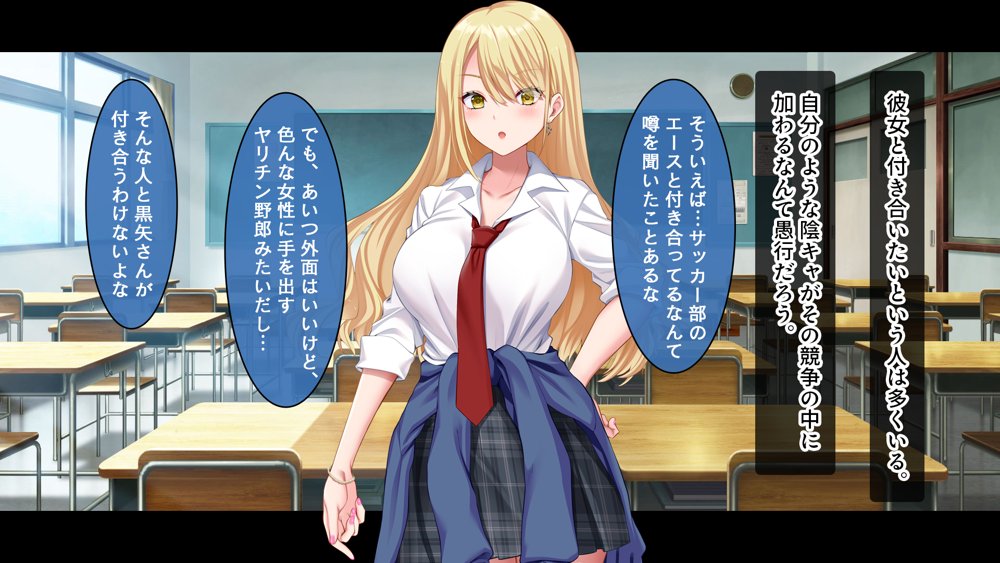 陰キャの俺にも優しいギャルが沼る、クズ系イケメン彼氏から寝取って孕ませ救ってあげる話 エロ同人誌画像 056
