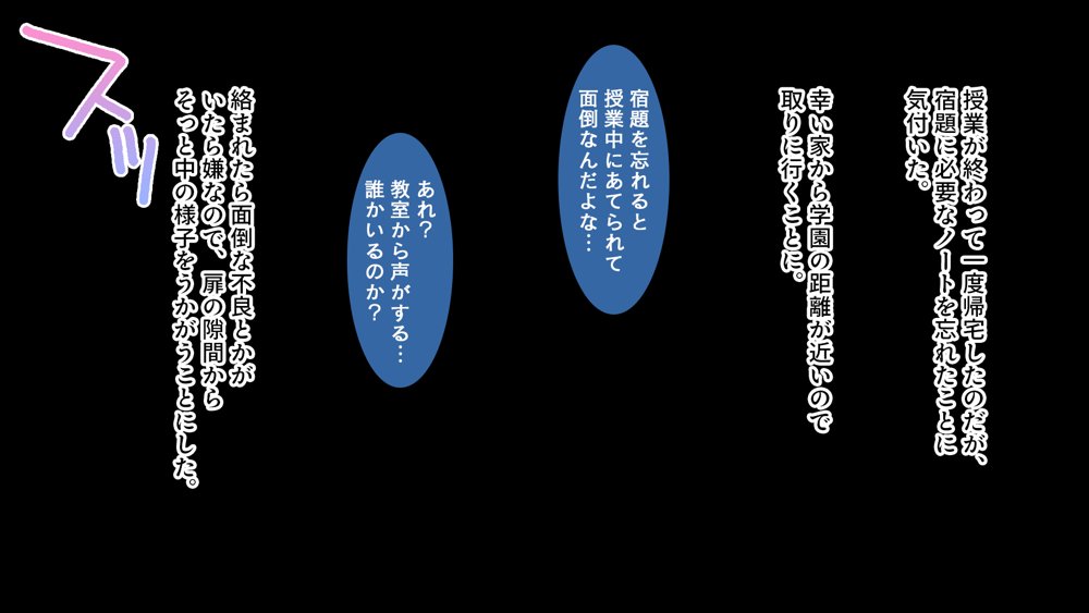 陰キャの俺にも優しいギャルが沼る、クズ系イケメン彼氏から寝取って孕ませ救ってあげる話 エロ同人誌画像 058