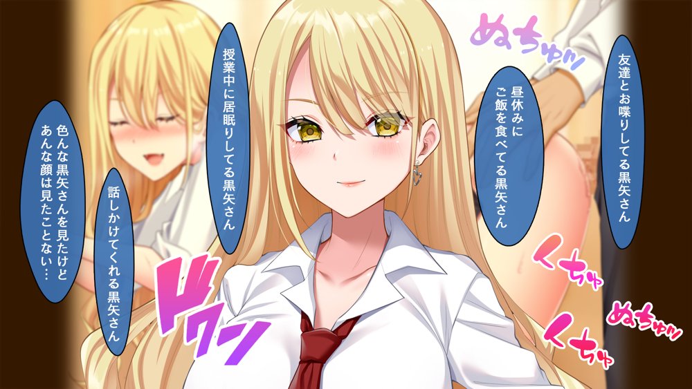 陰キャの俺にも優しいギャルが沼る、クズ系イケメン彼氏から寝取って孕ませ救ってあげる話 エロ同人誌画像 067