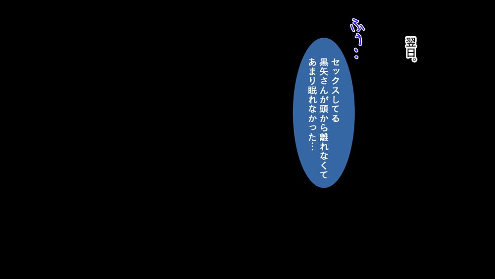 陰キャの俺にも優しいギャルが沼る、クズ系イケメン彼氏から寝取って孕ませ救ってあげる話 エロ同人誌画像 080