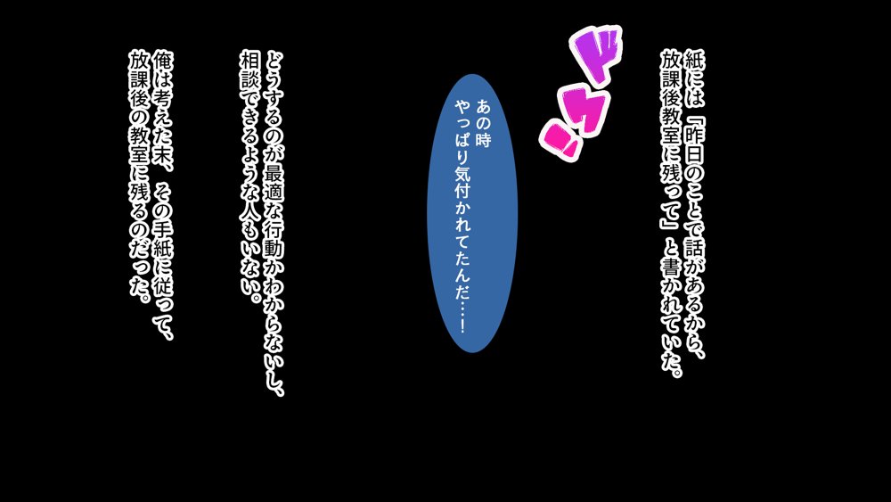 陰キャの俺にも優しいギャルが沼る、クズ系イケメン彼氏から寝取って孕ませ救ってあげる話 エロ同人誌画像 085