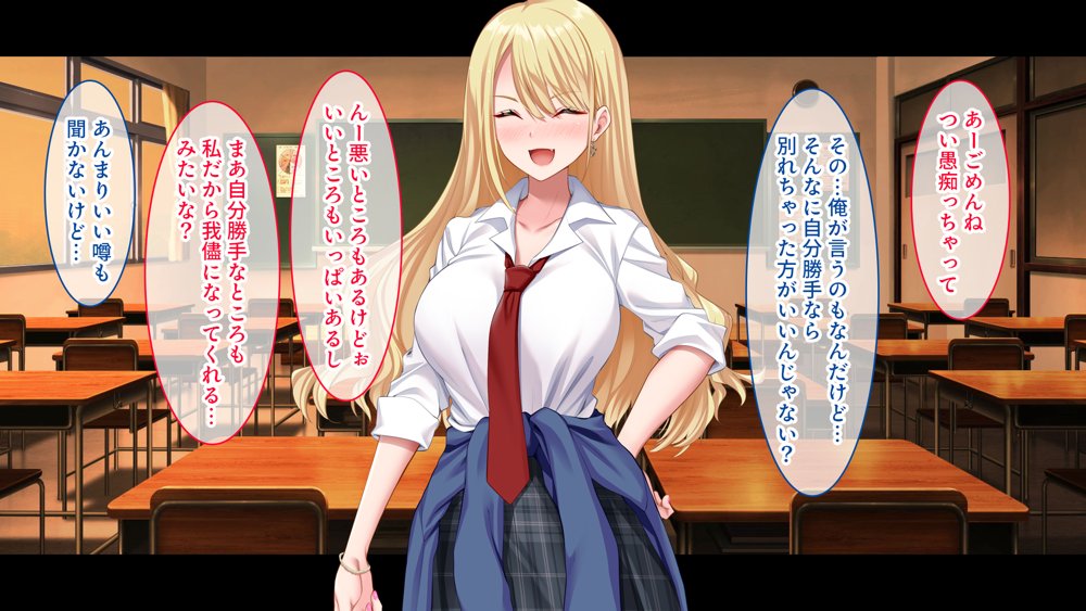 陰キャの俺にも優しいギャルが沼る、クズ系イケメン彼氏から寝取って孕ませ救ってあげる話 エロ同人誌画像 089