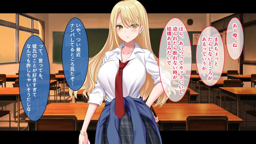 陰キャの俺にも優しいギャルが沼る、クズ系イケメン彼氏から寝取って孕ませ救ってあげる話 エロ同人誌画像 090