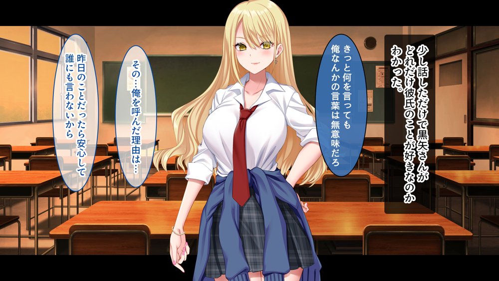 陰キャの俺にも優しいギャルが沼る、クズ系イケメン彼氏から寝取って孕ませ救ってあげる話 エロ同人誌画像 091