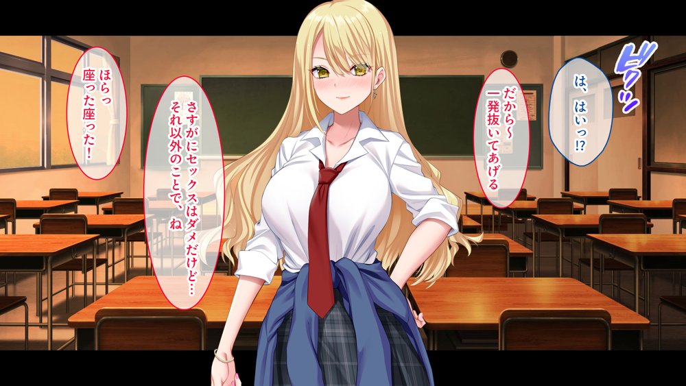 陰キャの俺にも優しいギャルが沼る、クズ系イケメン彼氏から寝取って孕ませ救ってあげる話 エロ同人誌画像 094