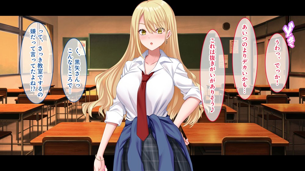 陰キャの俺にも優しいギャルが沼る、クズ系イケメン彼氏から寝取って孕ませ救ってあげる話 エロ同人誌画像 096