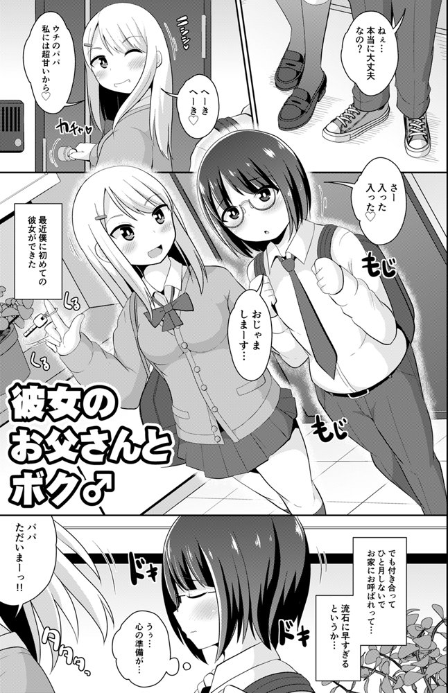 チンズリーナ調教メス堕ち作品集 エロ同人誌画像 001