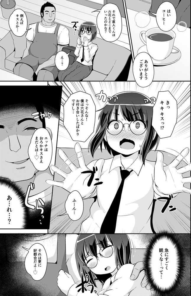 チンズリーナ調教メス堕ち作品集 エロ同人誌画像 010