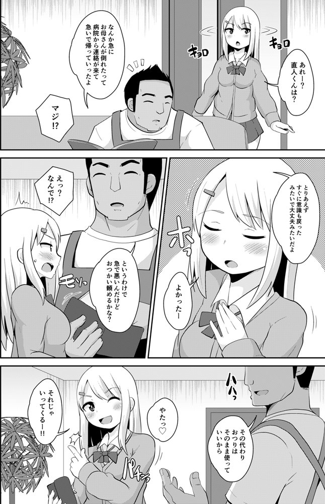 チンズリーナ調教メス堕ち作品集 エロ同人誌画像 014