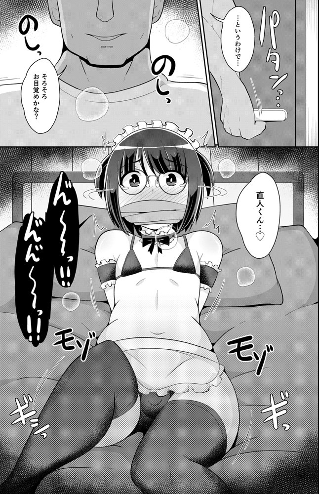 チンズリーナ調教メス堕ち作品集 エロ同人誌画像 018