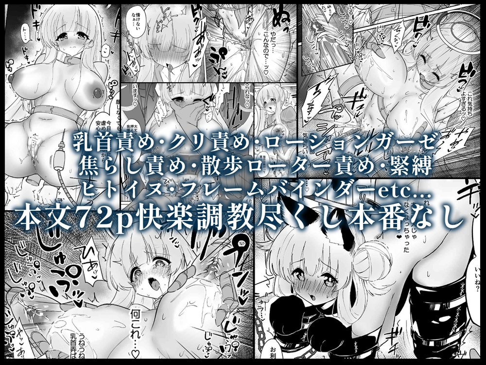 この調教は練習…ですよね？ エロ同人誌画像 010