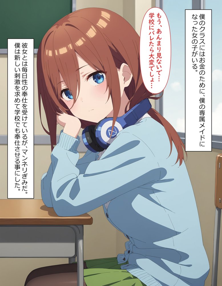 同級生は僕の種付け雌豚 エロ同人誌画像 003