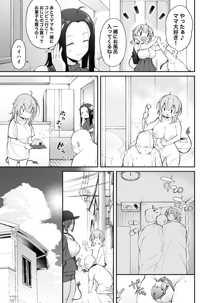 おじピとサキュバス エロ同人誌画像 005