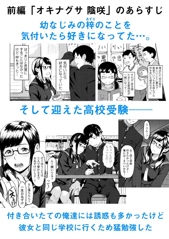 オキナグサ 初咲 エロ同人誌画像 001