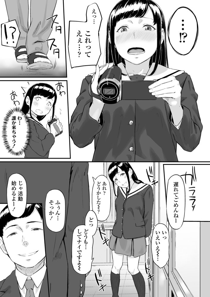オキナグサ 初咲 エロ同人誌画像 011