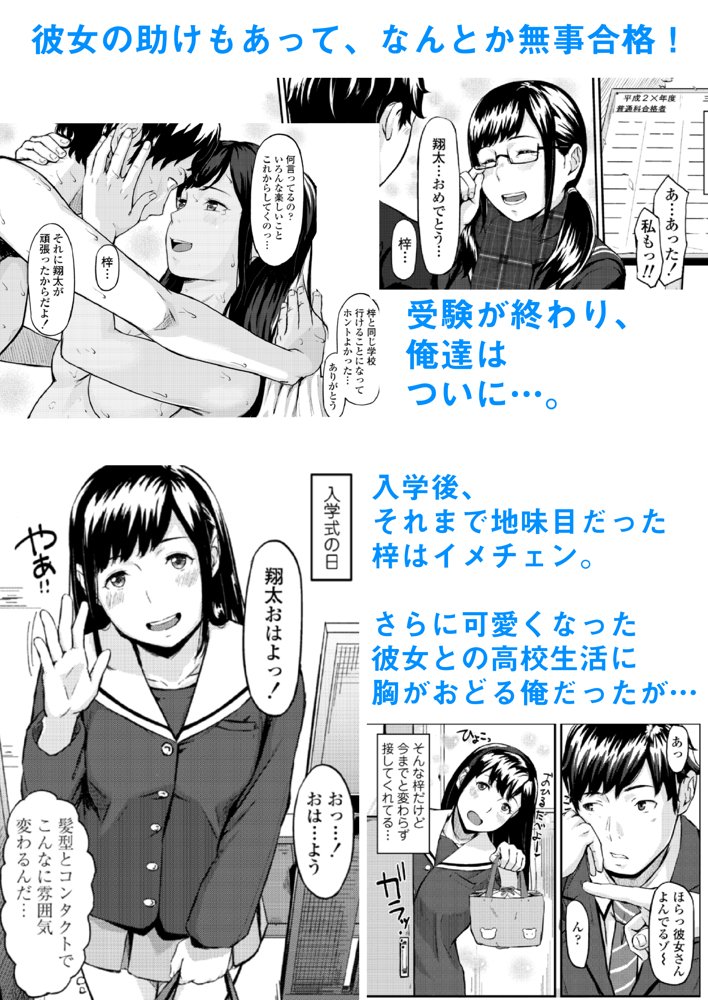オキナグサ 初咲 エロ同人誌画像 002