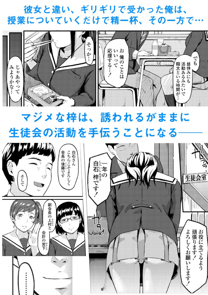 オキナグサ 初咲 エロ同人誌画像 003