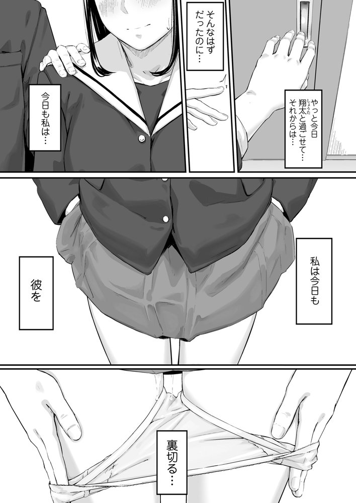 オキナグサ 初咲 エロ同人誌画像 005