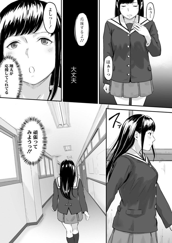 オキナグサ 初咲 エロ同人誌画像 007
