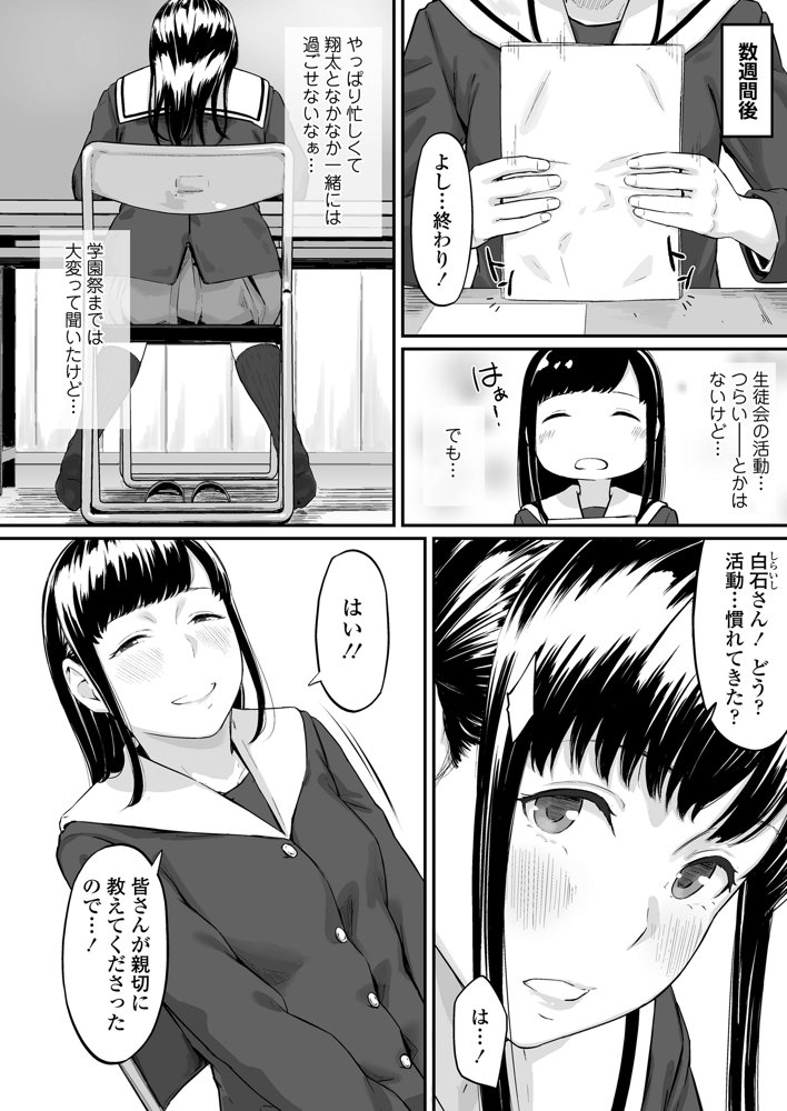 オキナグサ 初咲 エロ同人誌画像 008