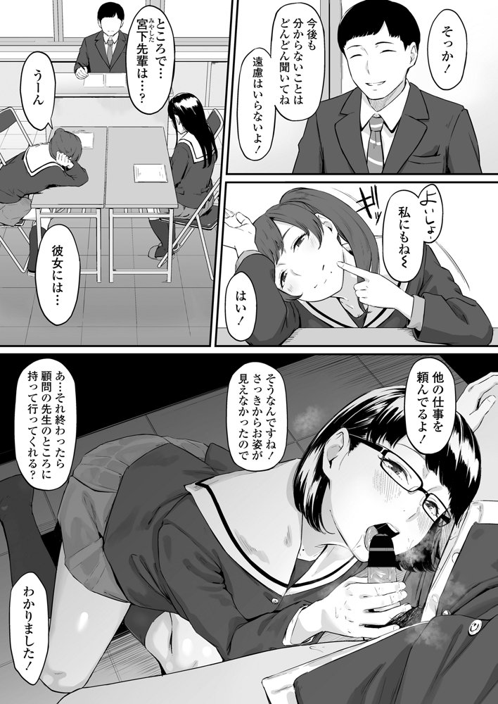 オキナグサ 初咲 エロ同人誌画像 009