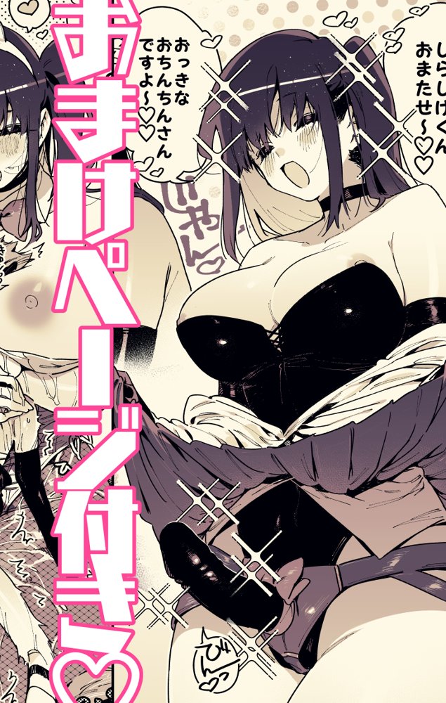 クラスメイトの女子淫魔に連休中のお泊り会で襲われちゃう男子の話 エロ同人誌画像 001