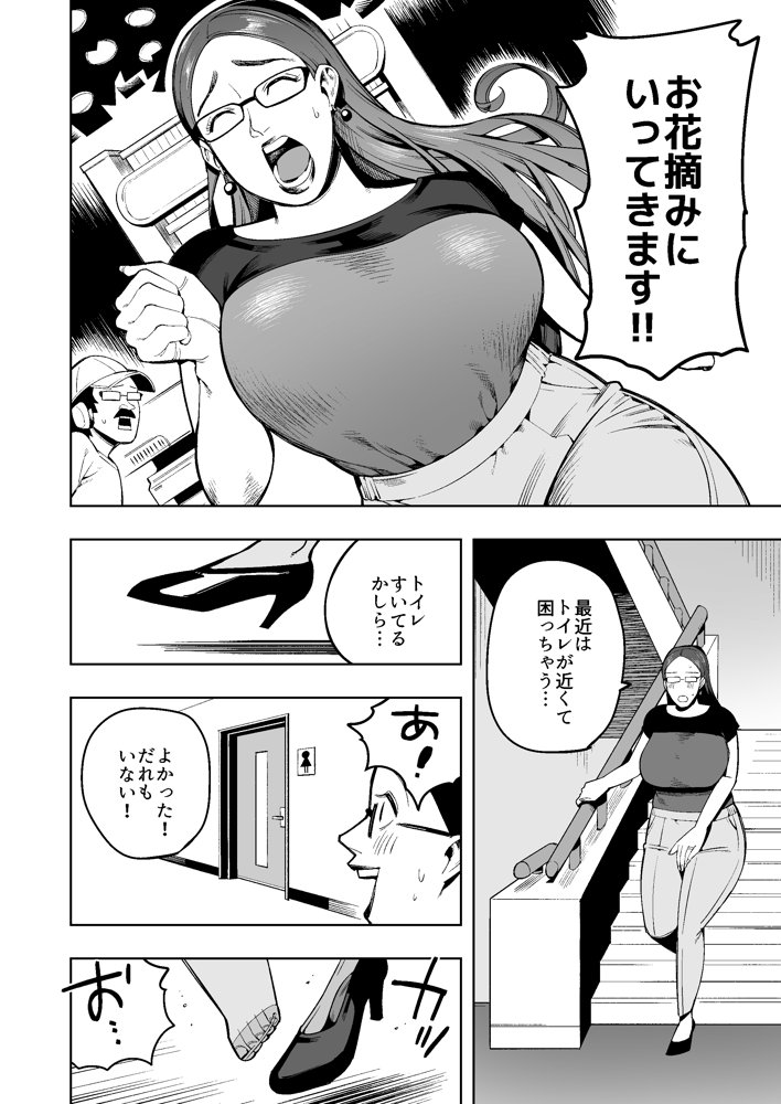 生放送中、オムツに脱糞する美人人妻女子アナの一部始終 エロ同人誌画像 002