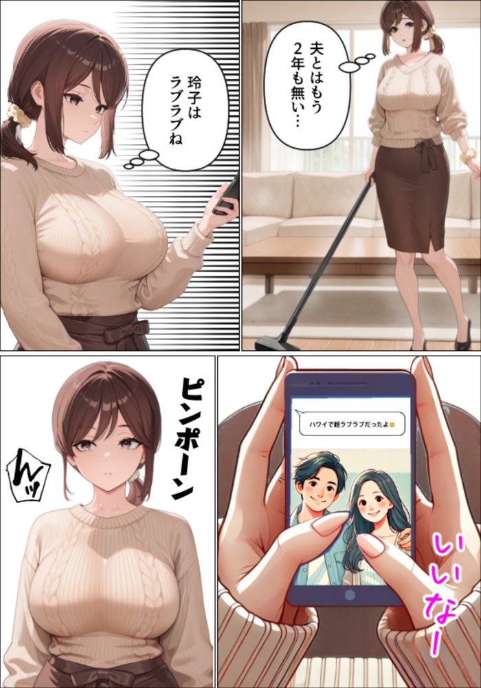 清楚で真面目な人妻をおねだりするまでハメ堕ちさせました エロ同人誌画像 003