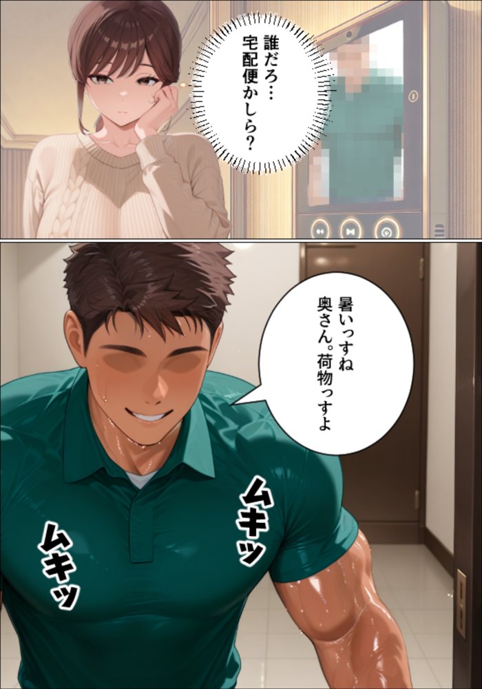 清楚で真面目な人妻をおねだりするまでハメ堕ちさせました エロ同人誌画像 004
