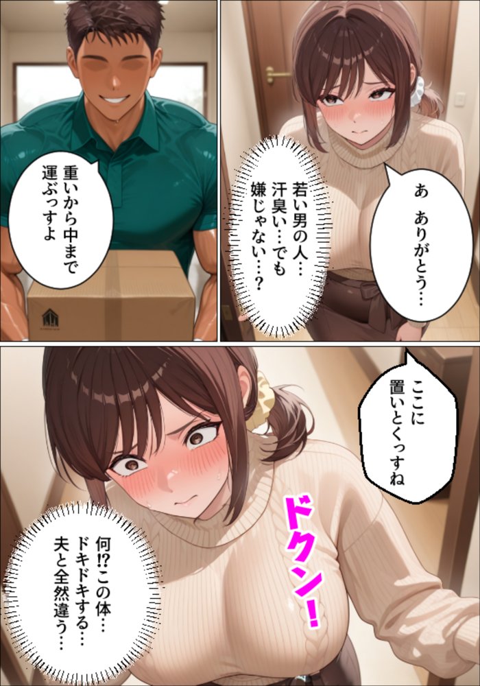 清楚で真面目な人妻をおねだりするまでハメ堕ちさせました エロ同人誌画像 005