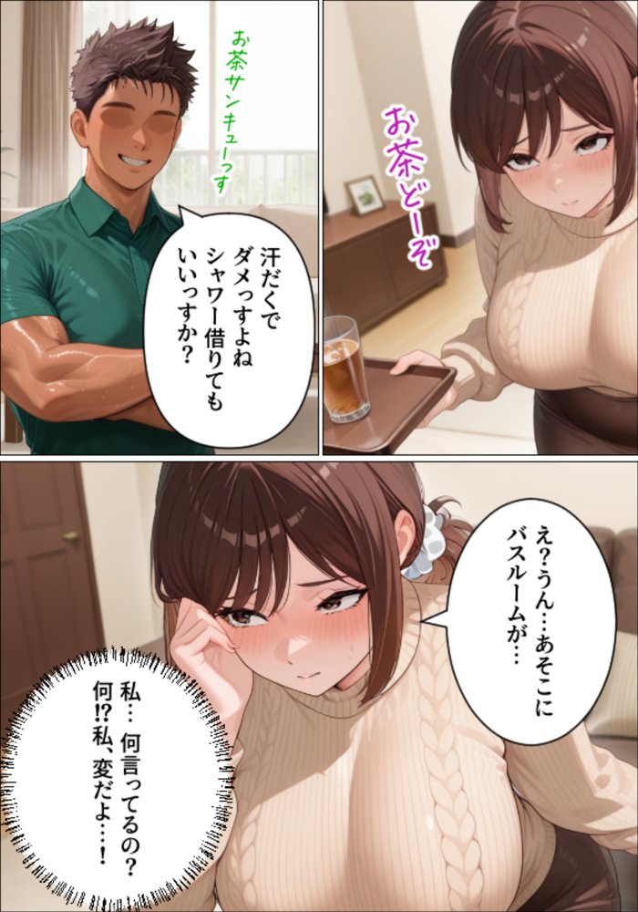 清楚で真面目な人妻をおねだりするまでハメ堕ちさせました エロ同人誌画像 007