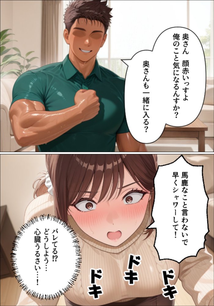 清楚で真面目な人妻をおねだりするまでハメ堕ちさせました エロ同人誌画像 008