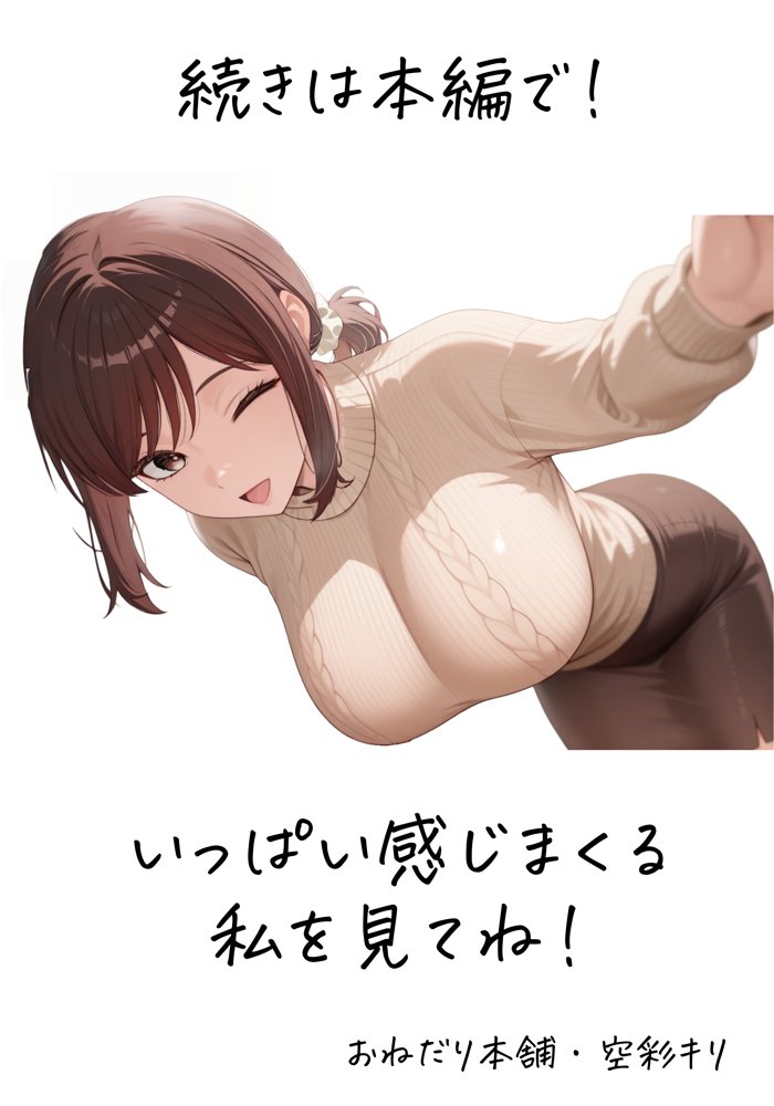 清楚で真面目な人妻をおねだりするまでハメ堕ちさせました エロ同人誌画像 025