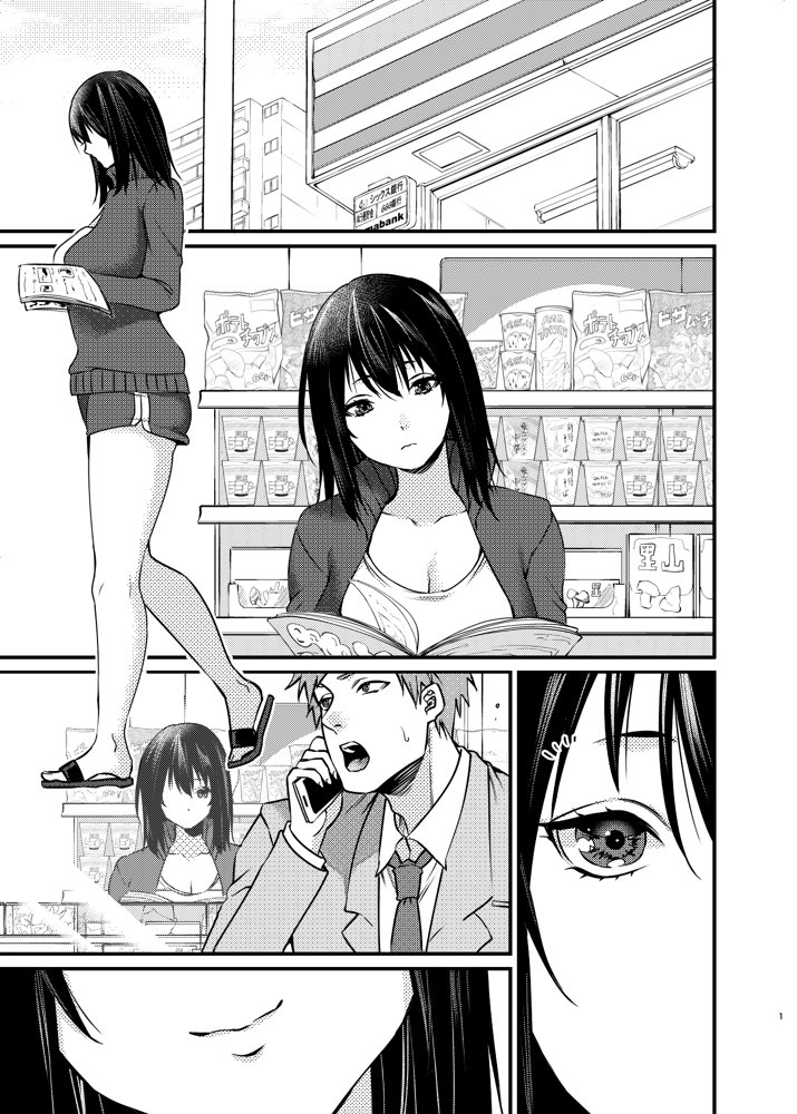 美咲ちゃんのペット エロ同人誌画像 001
