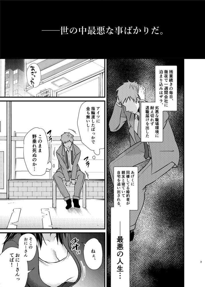 美咲ちゃんのペット エロ同人誌画像 003
