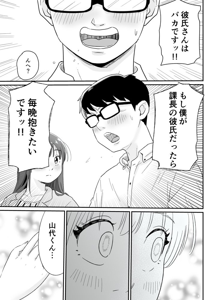 女上司が酒でエロがりだしたのでNTR エロ同人誌画像 012