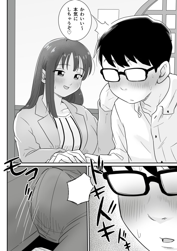 女上司が酒でエロがりだしたのでNTR エロ同人誌画像 013