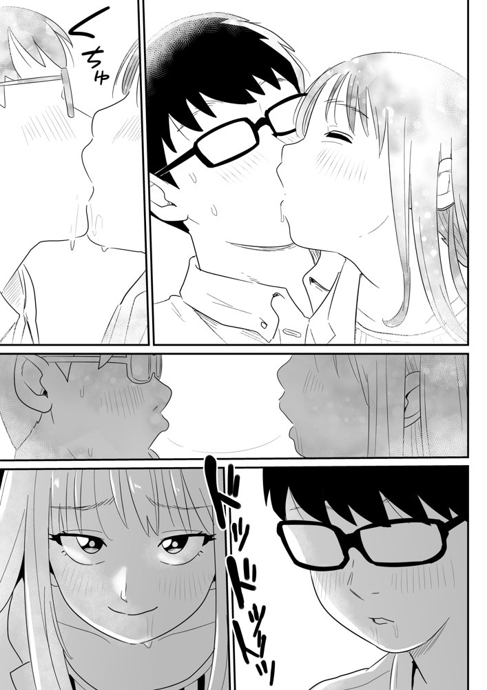 女上司が酒でエロがりだしたのでNTR エロ同人誌画像 017