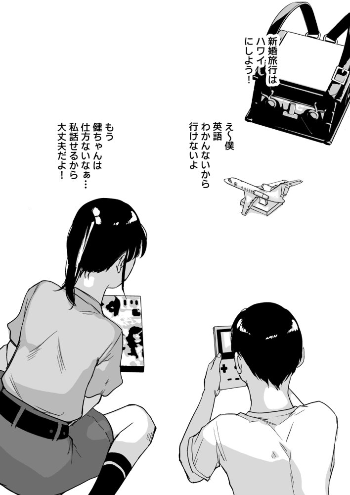 美穂ちゃん、君が好きだった。 エロ同人誌画像 003