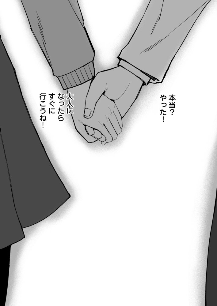 美穂ちゃん、君が好きだった。 エロ同人誌画像 004