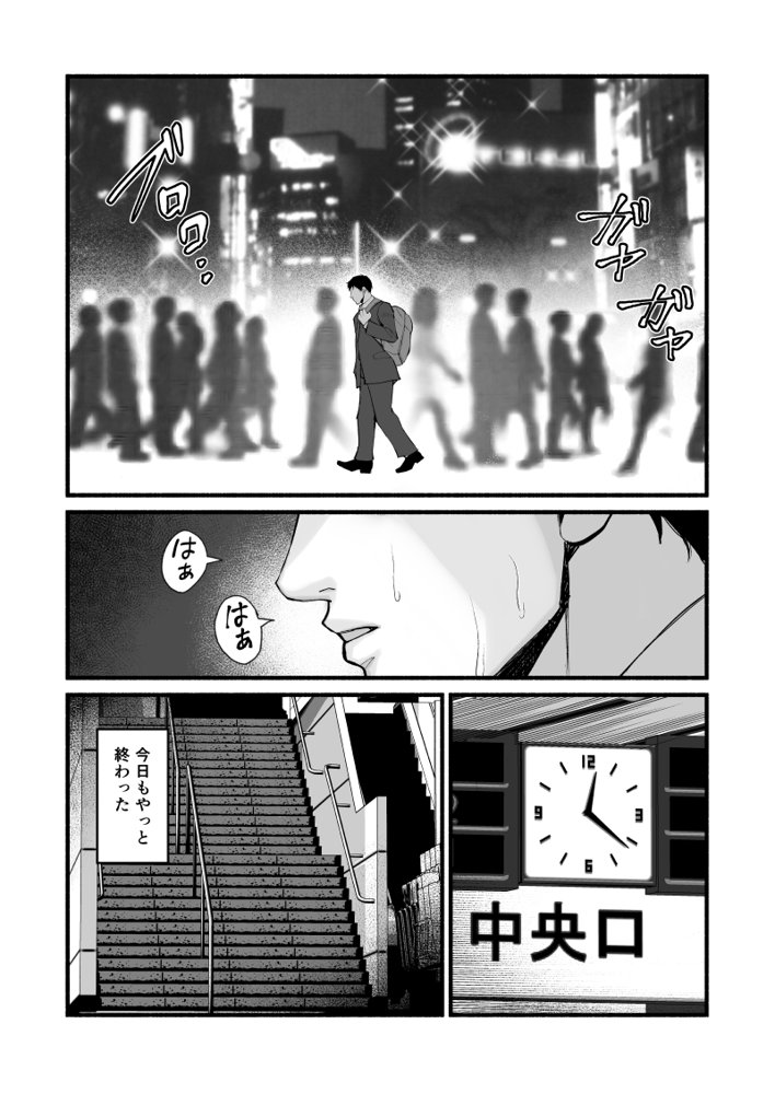 美穂ちゃん、君が好きだった。 エロ同人誌画像 005