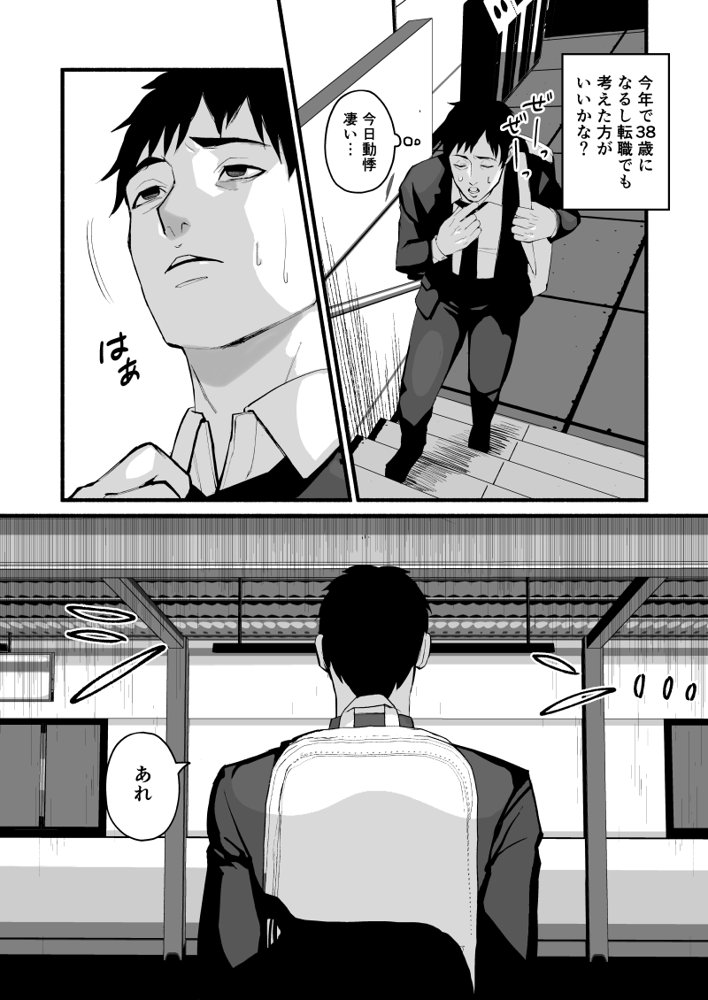 美穂ちゃん、君が好きだった。 エロ同人誌画像 006