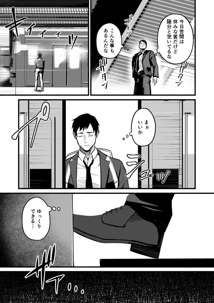 美穂ちゃん、君が好きだった。 エロ同人誌画像 007